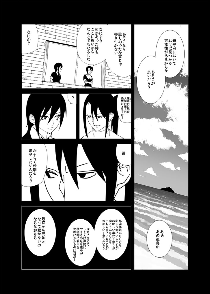 tenryuu and nachi (kantai collection) drawn by c-button