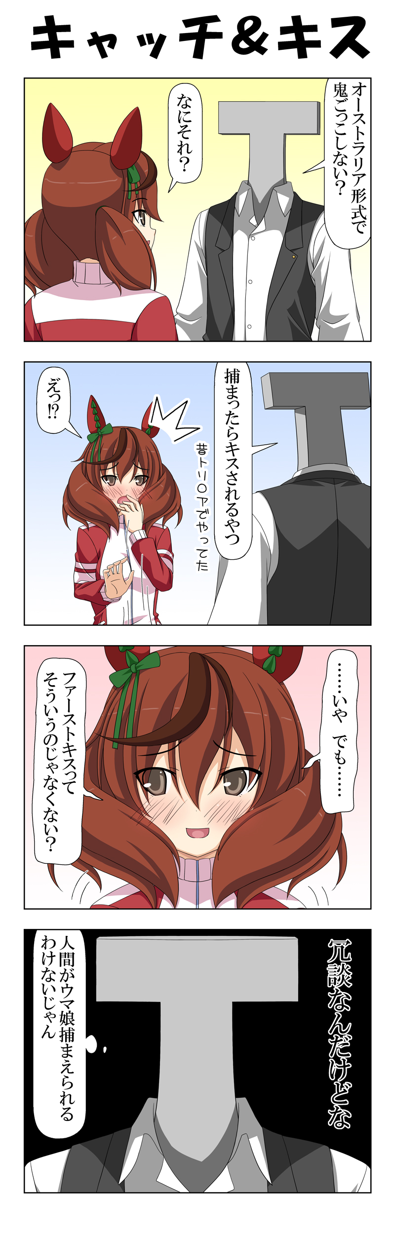 trainer, nice nature, and t-head trainer (umamusume) drawn by rappa_(rappaya)