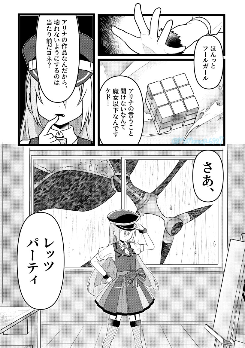 alina gray and walpurgisnacht (mahou shoujo madoka magica and 1 more) drawn by momo_tomato