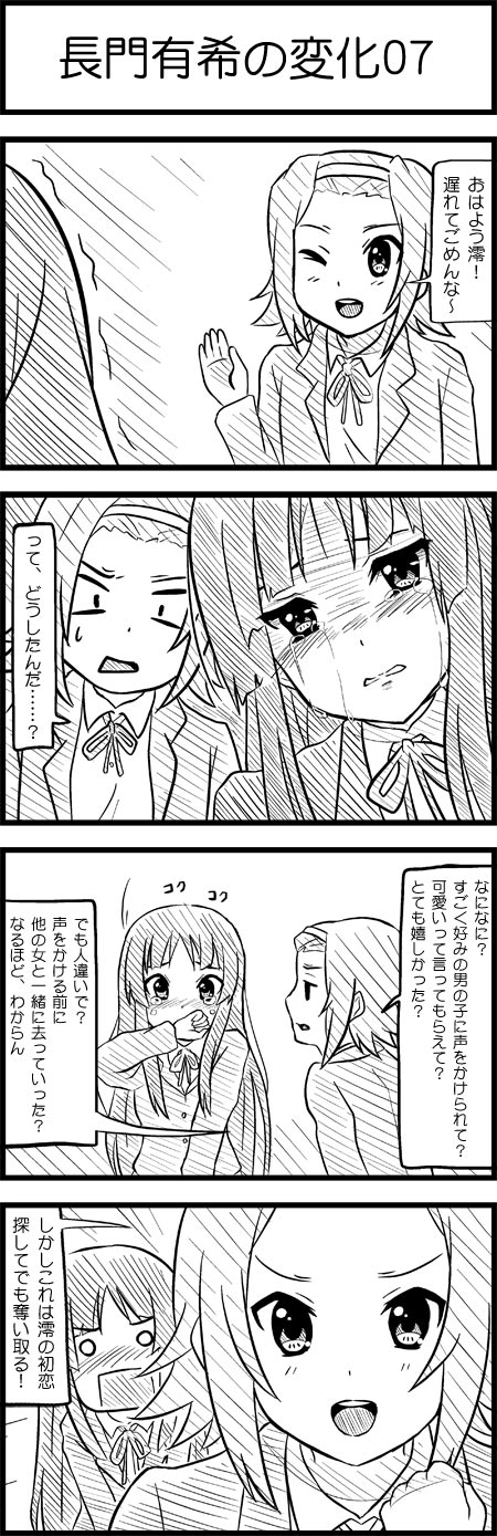 akiyama mio and tainaka ritsu (k-on!) drawn by esuyuki