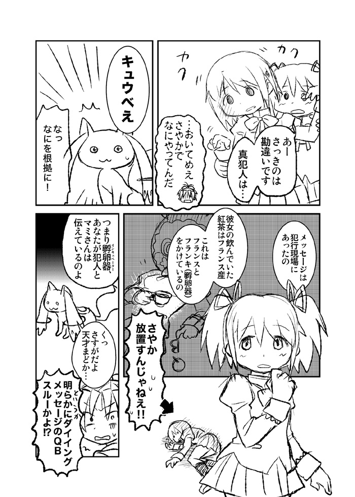 kaname madoka, miki sayaka, sakura kyoko, tomoe mami, kyubey, and 1 more (mahou shoujo madoka magica and 1 more) drawn by abua