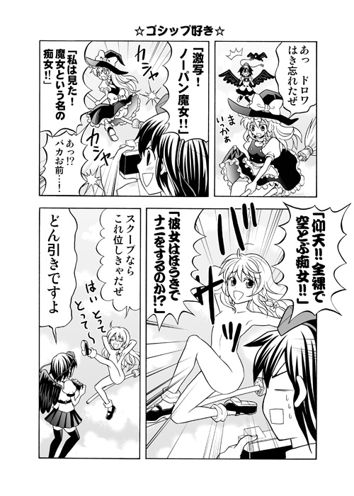 kirisame marisa and shameimaru aya (touhou) drawn by sakurai_makoto_(custom_size)