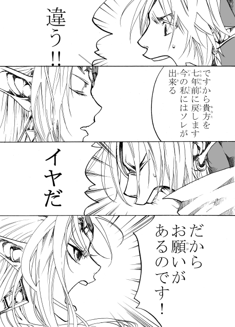 link and princess zelda (the legend of zelda and 1 more) drawn by midorihana_yasaiko