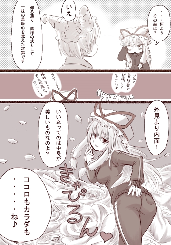 yakumo yukari and yakumo ran (touhou) drawn by m.m