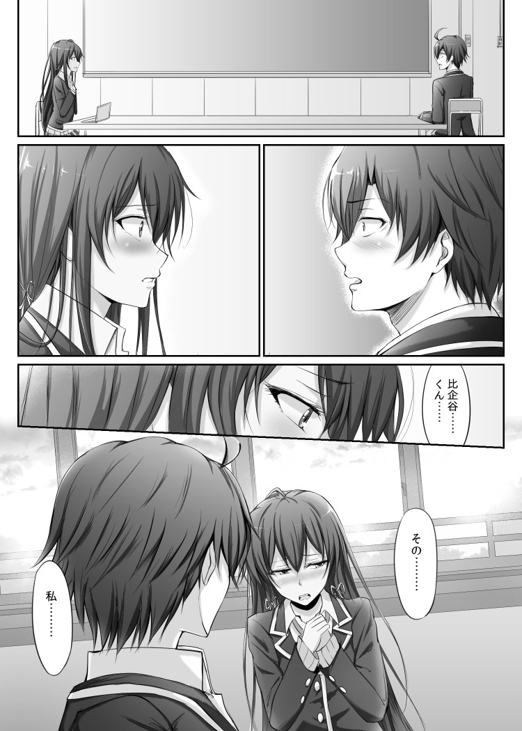 yukinoshita yukino and hikigaya hachiman (yahari ore no seishun lovecome wa machigatteiru.) drawn by ponpon_(ponpon62126)