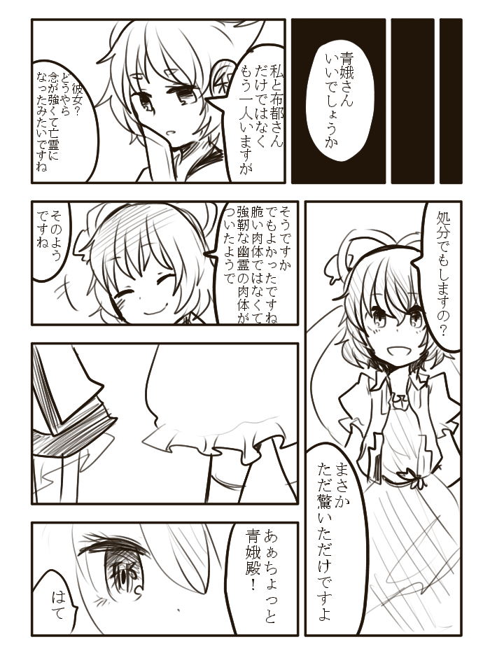 toyosatomimi no miko and kaku seiga (touhou) drawn by itomugi-kun