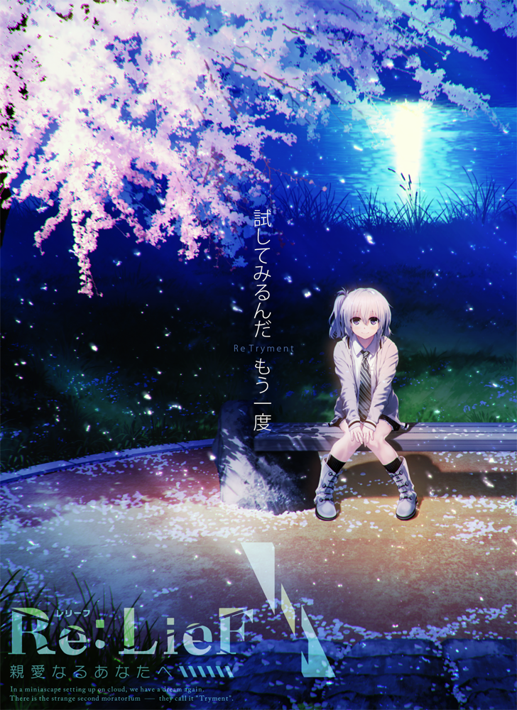 ai (re:lief ~shin'ai naru anata e~) drawn by kurono_mitsuki and mocha_(cotton)