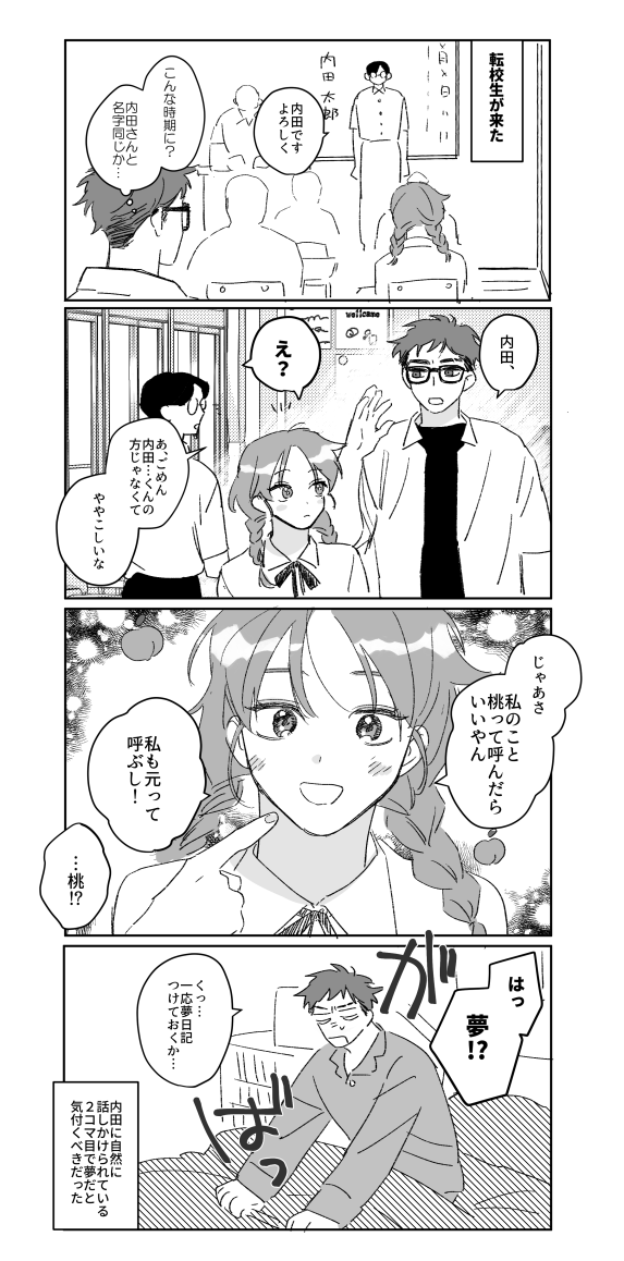uchida momo and tohno gen (futsuu no keion-bu) drawn by aono_(bkbkbta)
