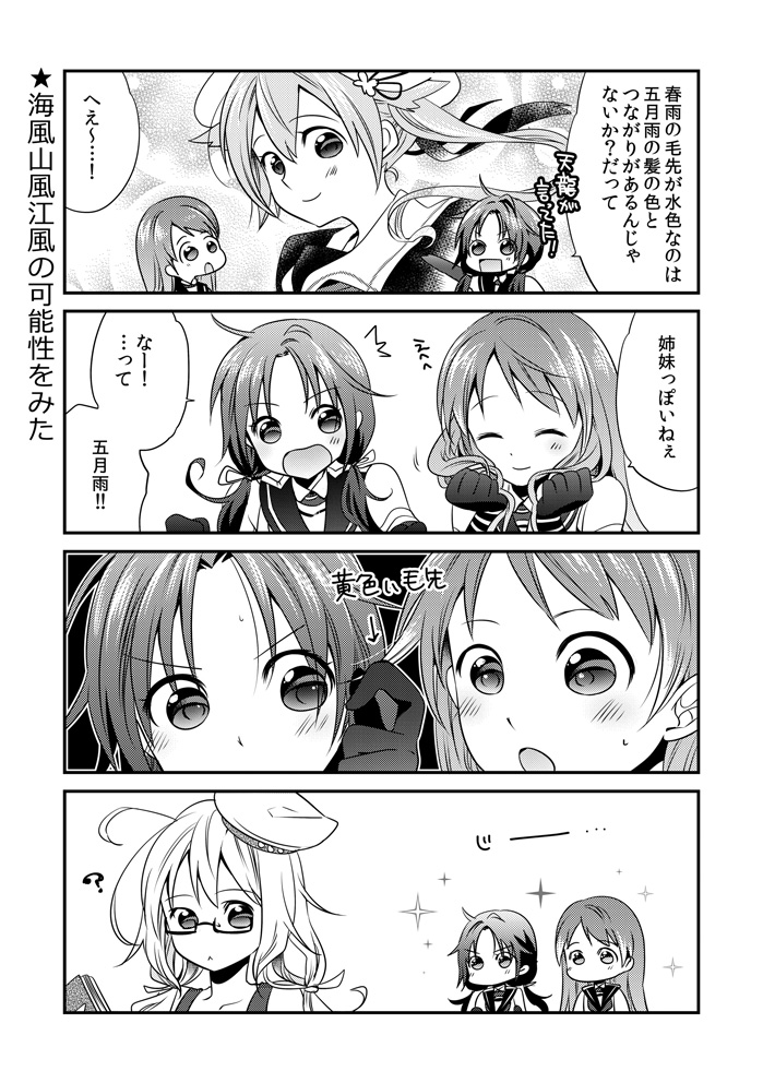 samidare, harusame, i-8, and suzukaze (kantai collection) drawn by rakuji_tarahi
