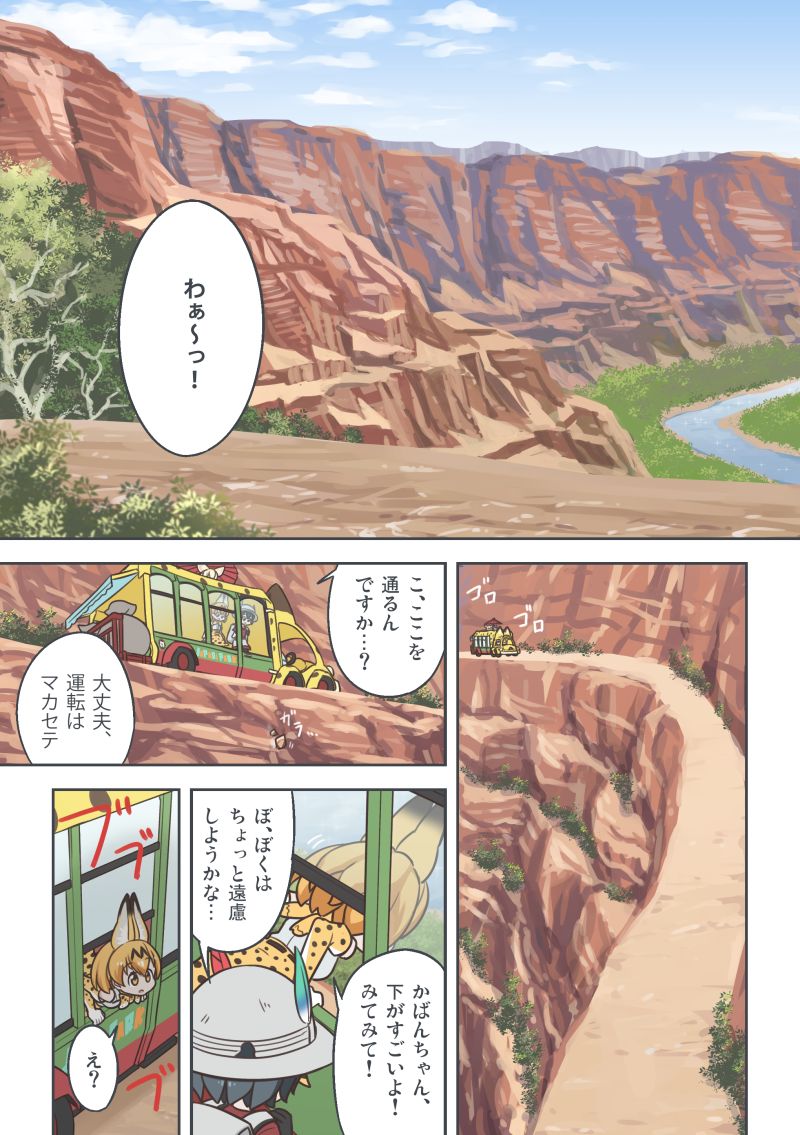 serval, kaban, common raccoon, fennec, and lucky beast (kemono friends) drawn by quick_waipa