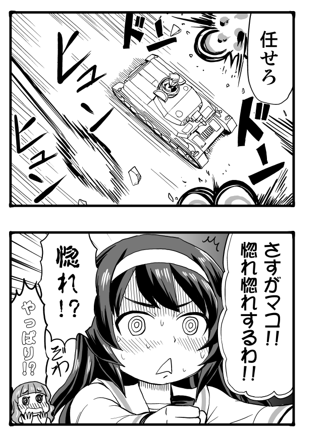 itsumi erika, takebe saori, and reizei mako (girls und panzer) drawn by sutahiro_(donta)