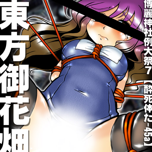 hijiri byakuren (touhou) drawn by winn