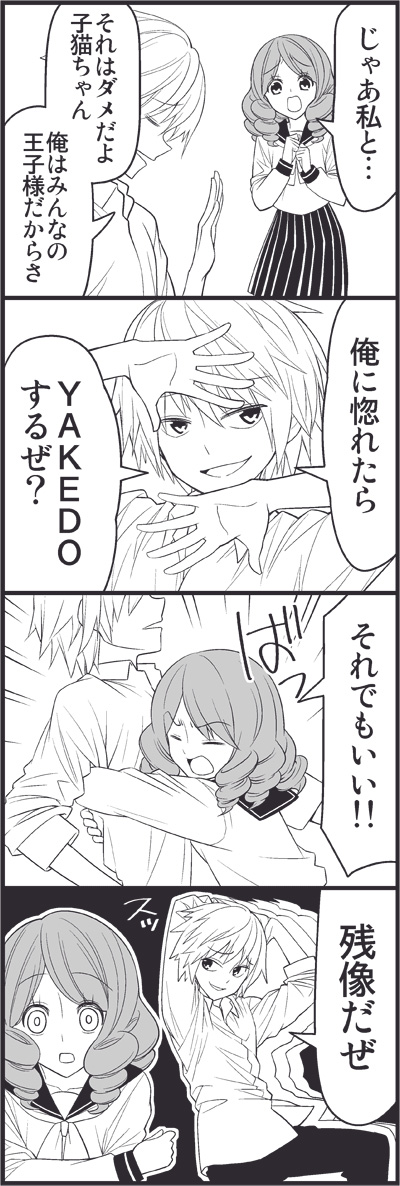katori shin'ichi and hosokawa kazuko (tsurezure children) drawn by wakabayashi_toshiya
