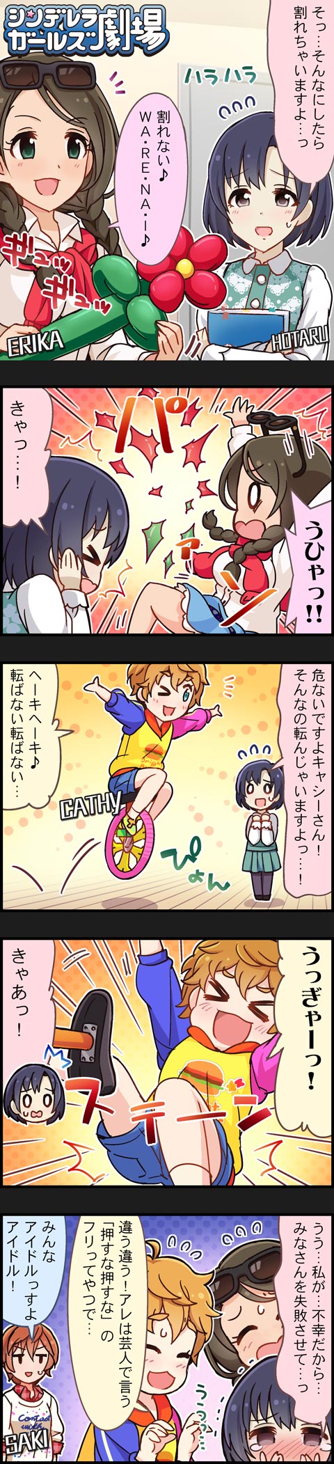 shiragiku hotaru, yoshioka saki, akanishi erika, and cathy graham (idolmaster and 2 more)