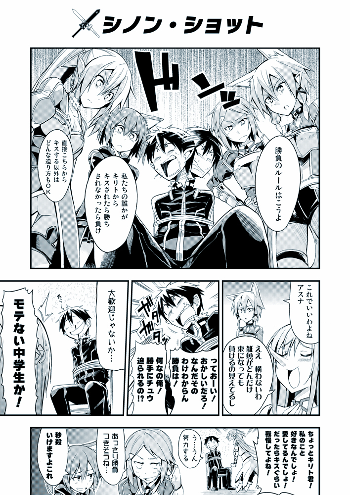 asuna, kirito, sinon, leafa, silica, and 1 more (sword art online) drawn by bibi02