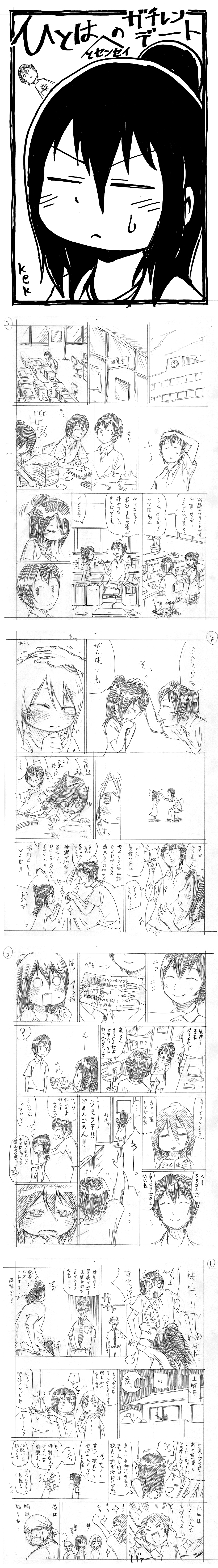 marui mitsuba, marui hitoha, marui futaba, yabe satoshi, and marui soujirou (mitsudomoe) drawn by kek
