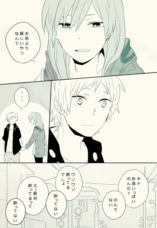 kido tsubomi and kano shuuya (kagerou project) drawn by coyama