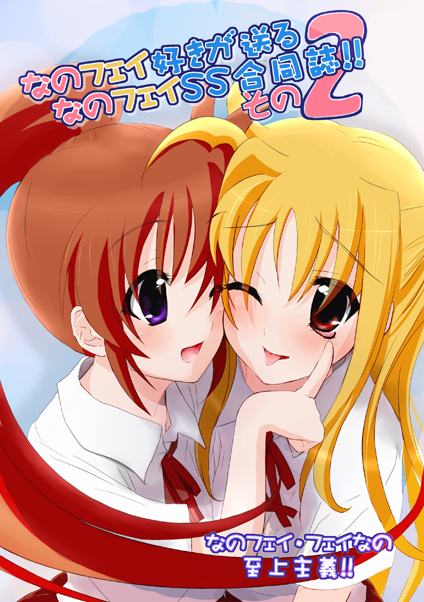 fate testarossa and takamachi nanoha (lyrical nanoha and 1 more) drawn by kohinore