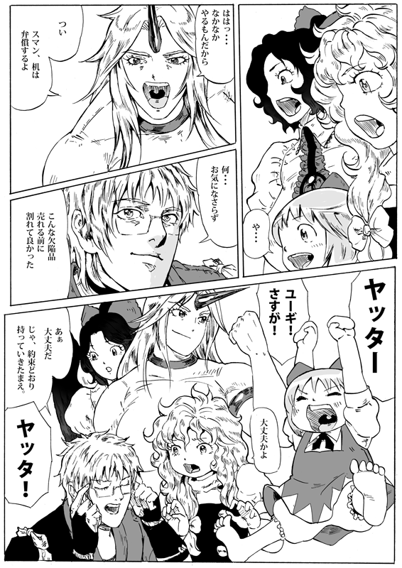 kirisame marisa, cirno, reiuji utsuho, hoshiguma yuugi, and morichika rinnosuke (touhou) drawn by ysys