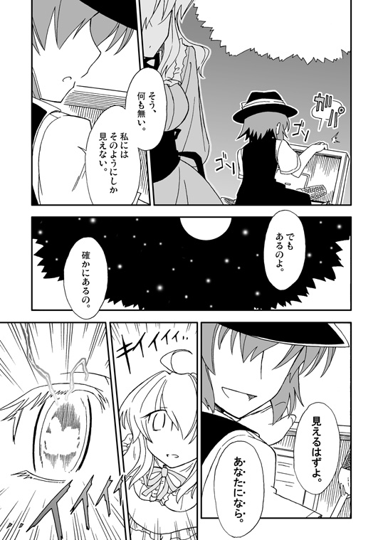 usami renko and maribel hearn (touhou) drawn by katari_(ropiropi)