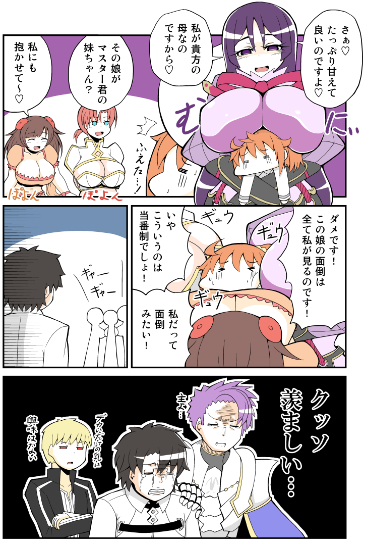 fujimaru ritsuka, gilgamesh, minamoto no raikou, boudica, lancelot, and 1 more (fate and 1 more) drawn by pororokka_(macareo)