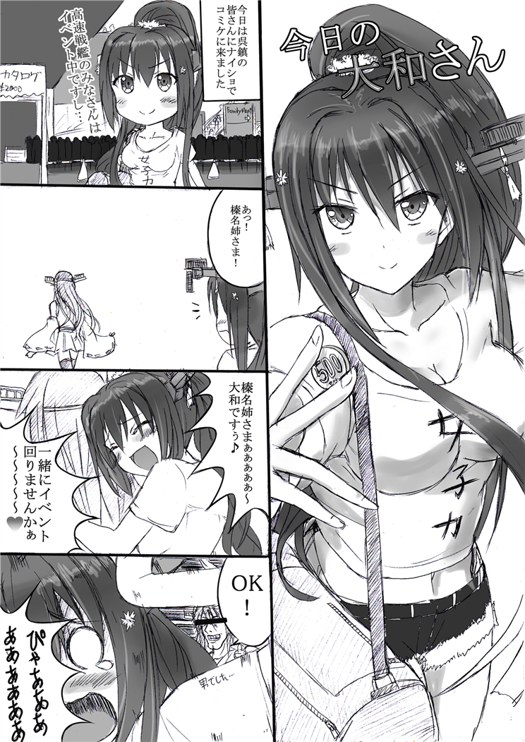 haruna and yamato (kantai collection) drawn by ichikawa_feesu