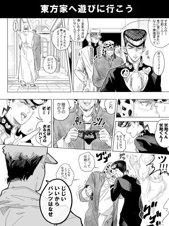 joseph joestar, kujo jotaro, higashikata josuke, and crazy diamond (jojo no kimyou na bouken and 1 more) drawn by dekopin08