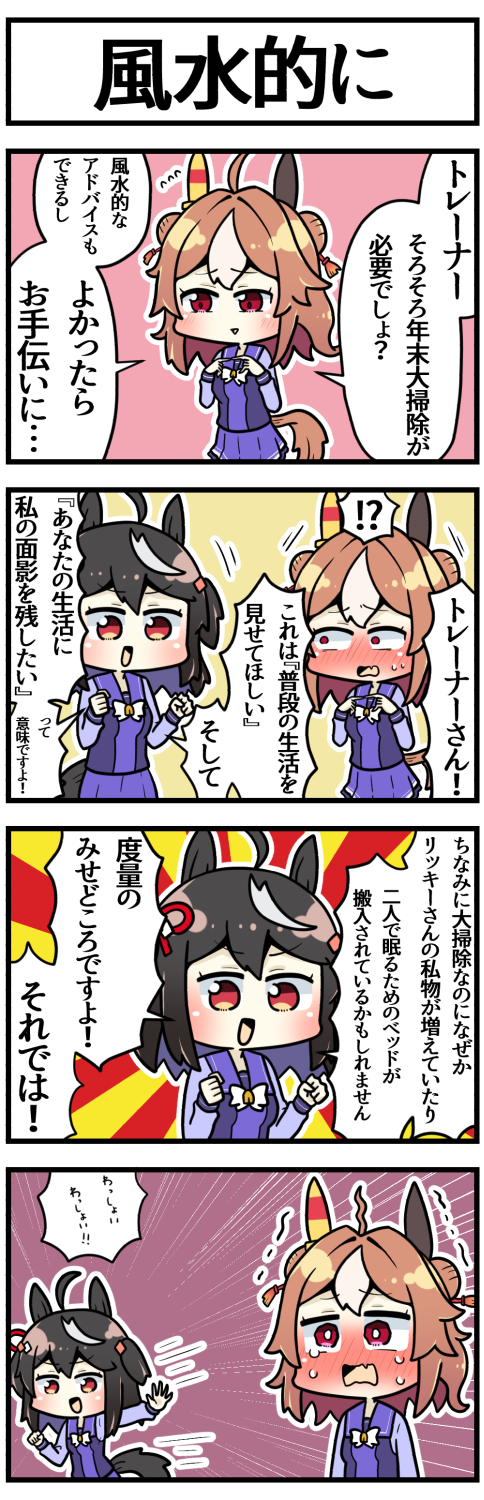 kitasan black and copano rickey (umamusume) drawn by sakai_waka