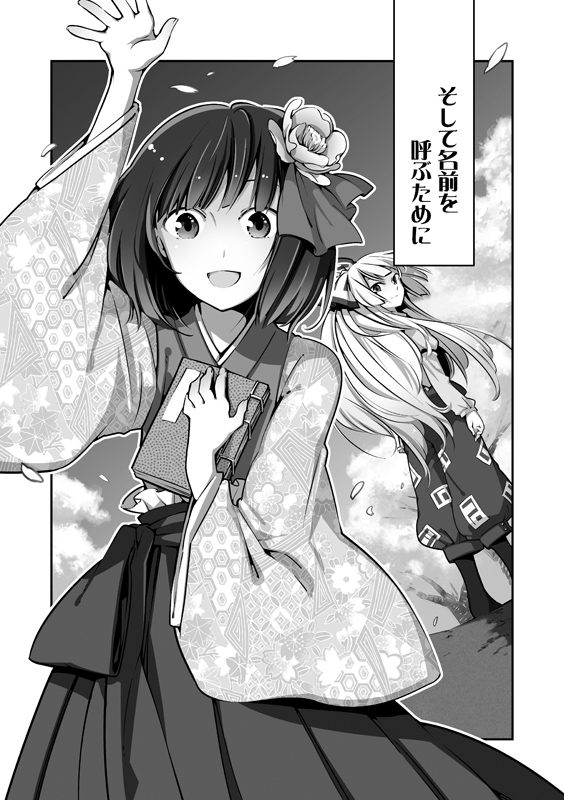 fujiwara no mokou and hieda no akyuu (touhou) drawn by nakatani_nio