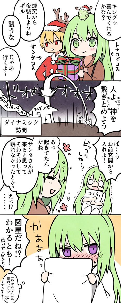 gilgamesh, enkidu, and kingu (fate and 1 more) drawn by yoyo_9ea
