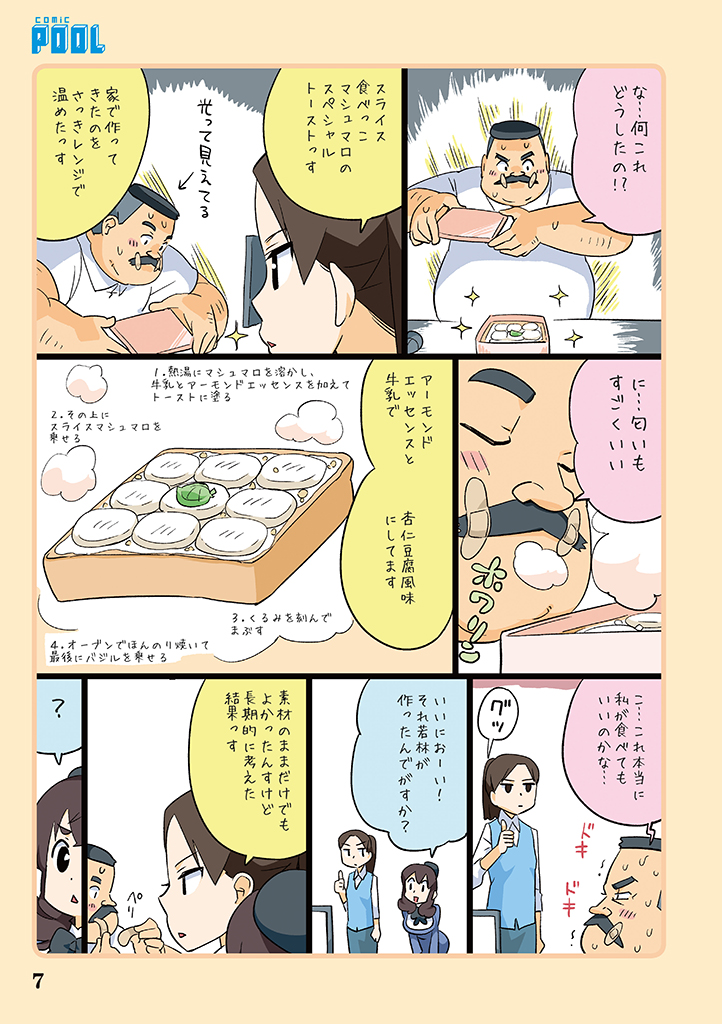 hige habahiro, wakabayashi iori, and mio5 (ojisan to marshmallow) drawn by otoi_rekomaru