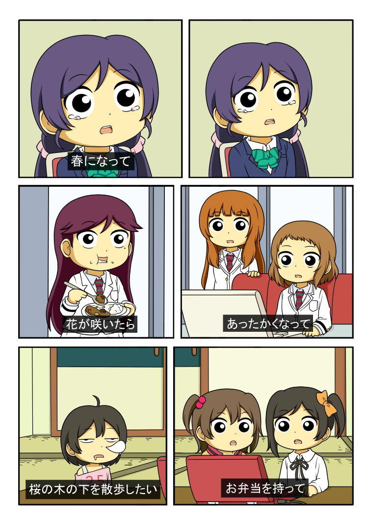 tojo nozomi, kira tsubasa, yuki anju, todo erena, yazawa cotaro, and 2 more (love live! and 1 more) drawn by shiitake_nabe_tsukami