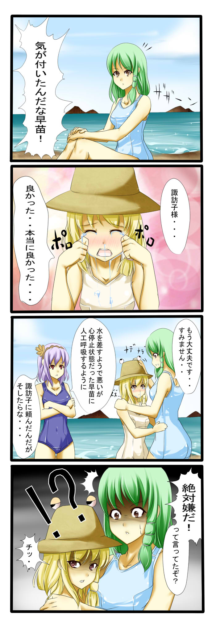 kochiya sanae, moriya suwako, yasaka kanako, and pyonta (touhou) drawn by tenko_(gintenko)
