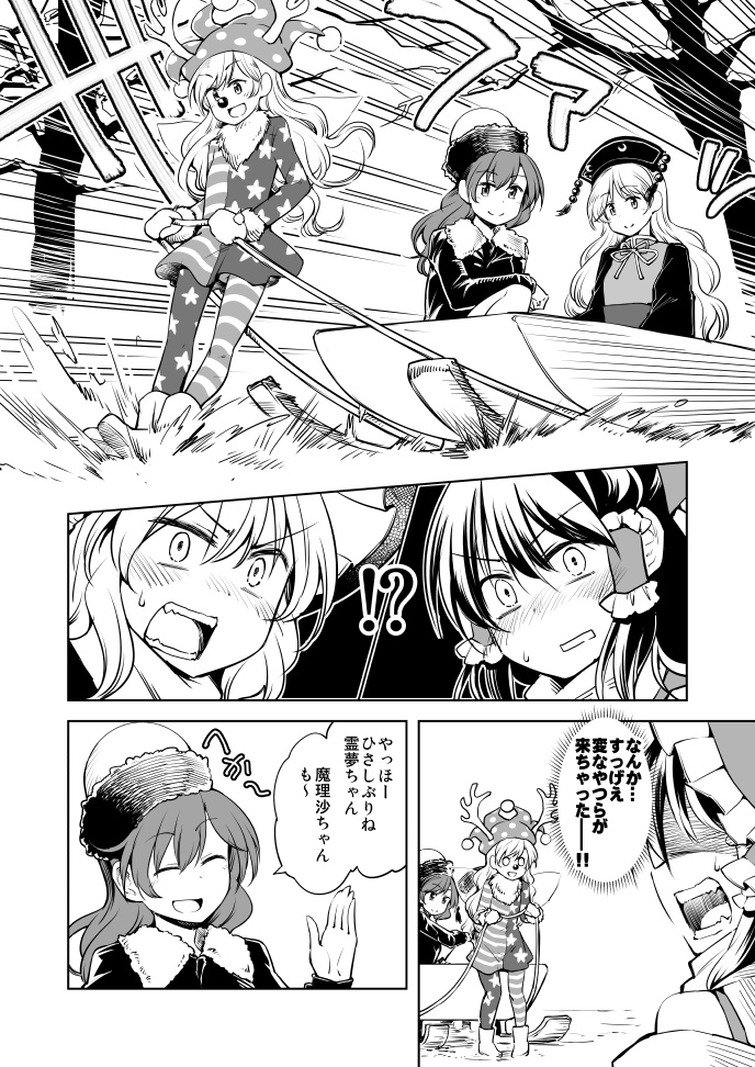 hakurei reimu, kirisame marisa, clownpiece, junko, and hecatia lapislazuli (touhou) drawn by dra_(area-s)