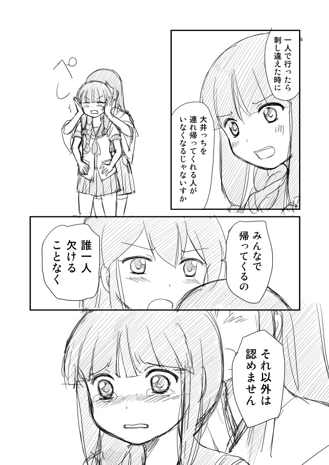 akagi and kitakami (kantai collection) drawn by shimazaki_mujirushi