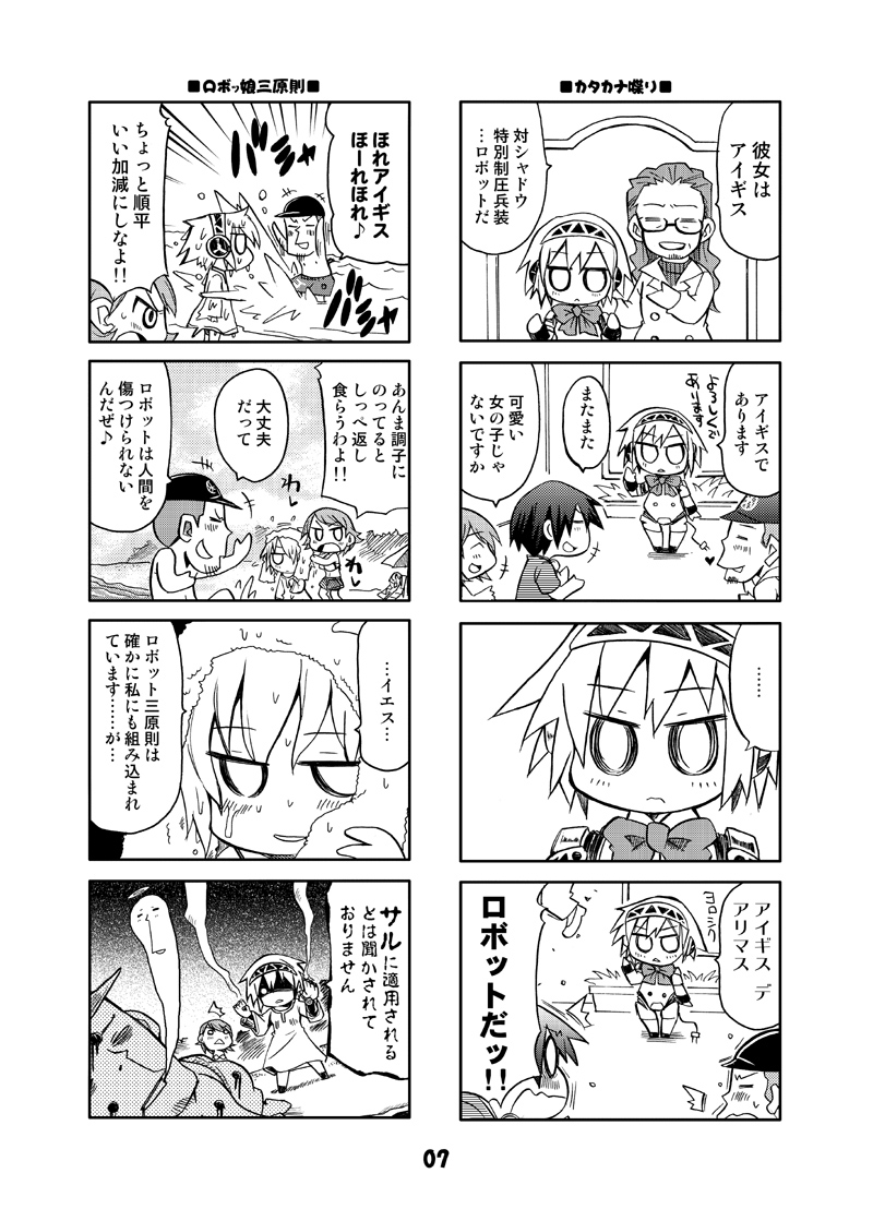 yuuki makoto, aigis, takeba yukari, iori junpei, and ikutsuki shuuji (persona and 1 more) drawn by kurogane_gin