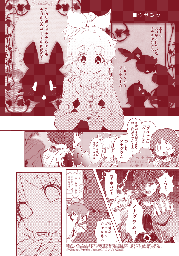 maekawa miku, abe nana, sato shin, and katagiri sanae (idolmaster and 1 more) drawn by usoneko