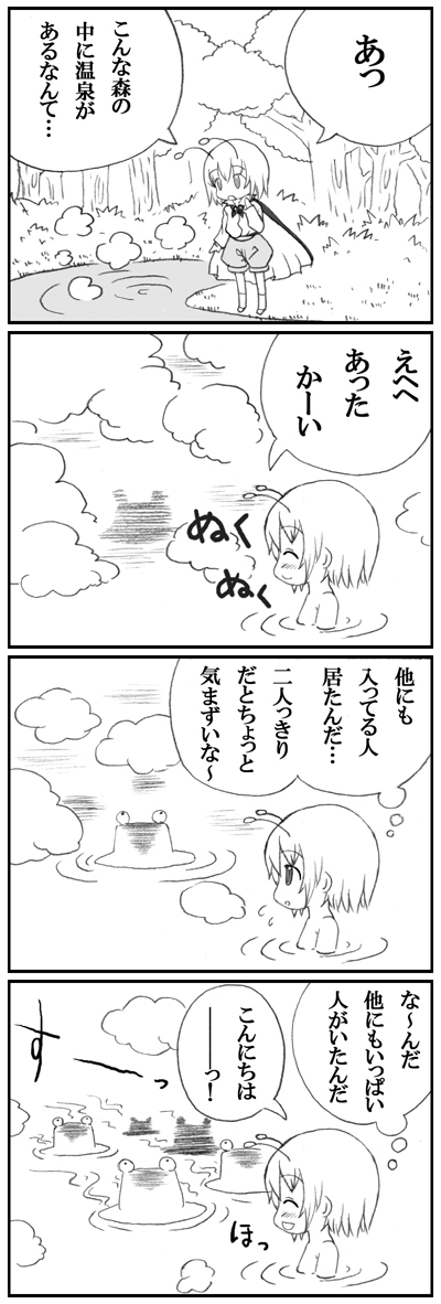 wriggle nightbug and pyonta (touhou) drawn by kedamono_kangoku-tou
