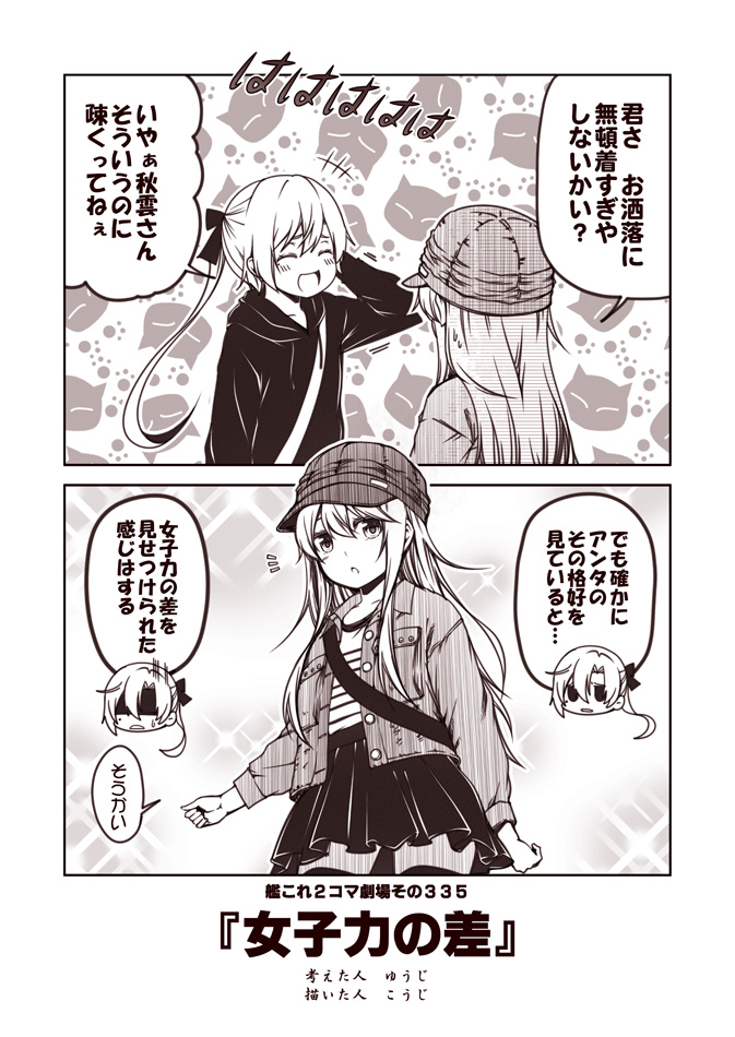 hibiki and akigumo (kantai collection) drawn by kouji_(campus_life)