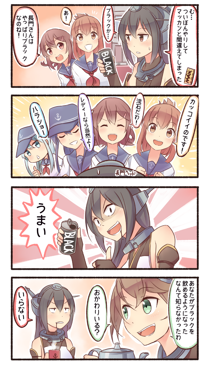 hibiki, inazuma, ikazuchi, akatsuki, nagato, and 1 more (kantai collection and 1 more) drawn by ido_(teketeke)
