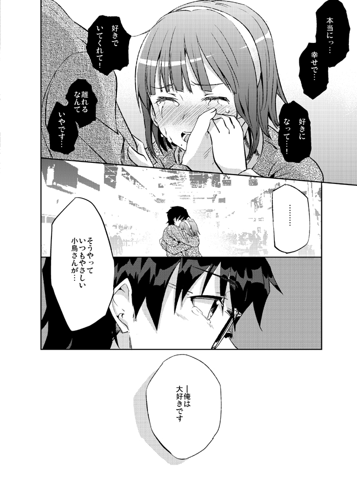 producer and otonashi kotori (idolmaster) drawn by sakayama_shinta