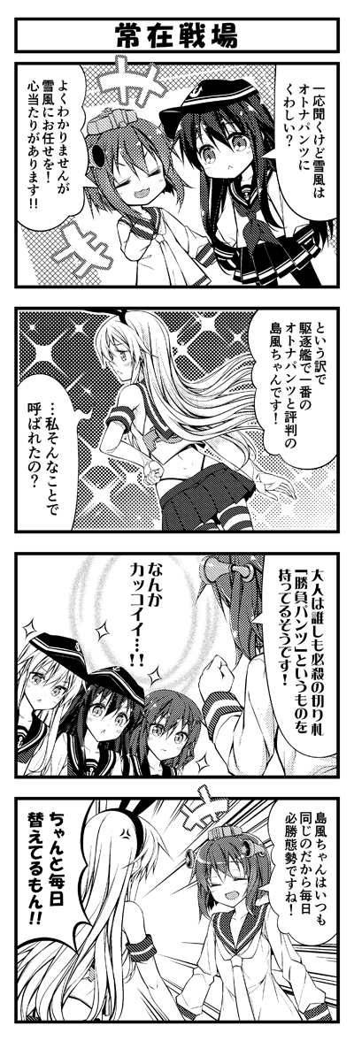 shimakaze, hibiki, ikazuchi, akatsuki, and yukikaze (kantai collection) drawn by teruui