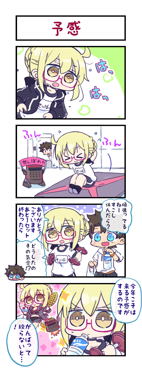 artoria pendragon, fujimaru ritsuka, and mysterious heroine x alter (fate and 1 more) drawn by kasuga_yuuki