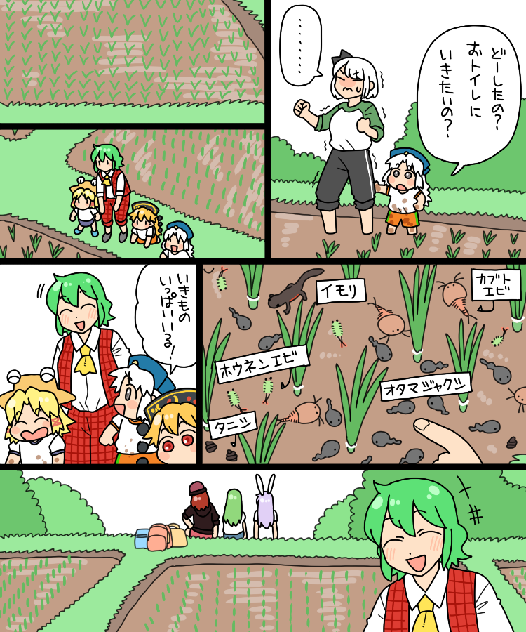 kochiya sanae, konpaku youmu, reisen udongein inaba, moriya suwako, kazami yuuka, and 3 more (touhou) drawn by koyama_shigeru