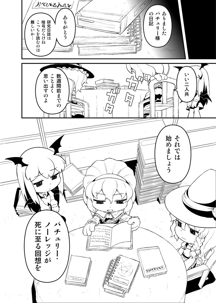 kirisame marisa, alice margatroid, and koakuma (touhou) drawn by abua