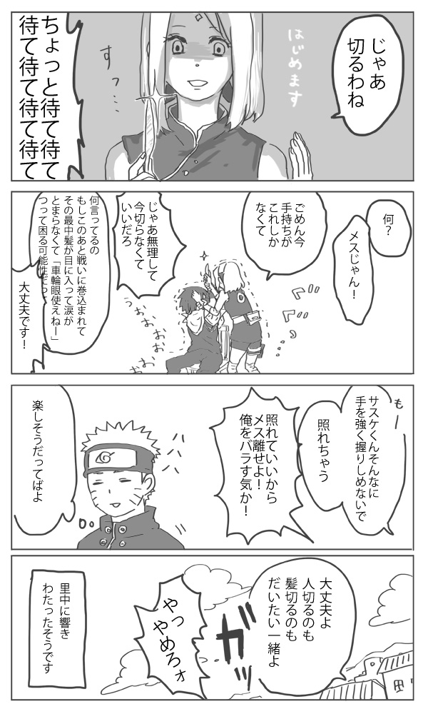 haruno sakura, uzumaki naruto, and uchiha sasuke (naruto and 1 more) drawn by suzuaki_(starriver)