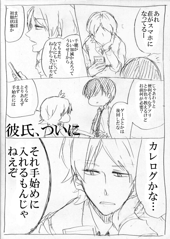 kagari atsuhiro and matsuo masago (original and 1 more) drawn by kakitsubata_waka