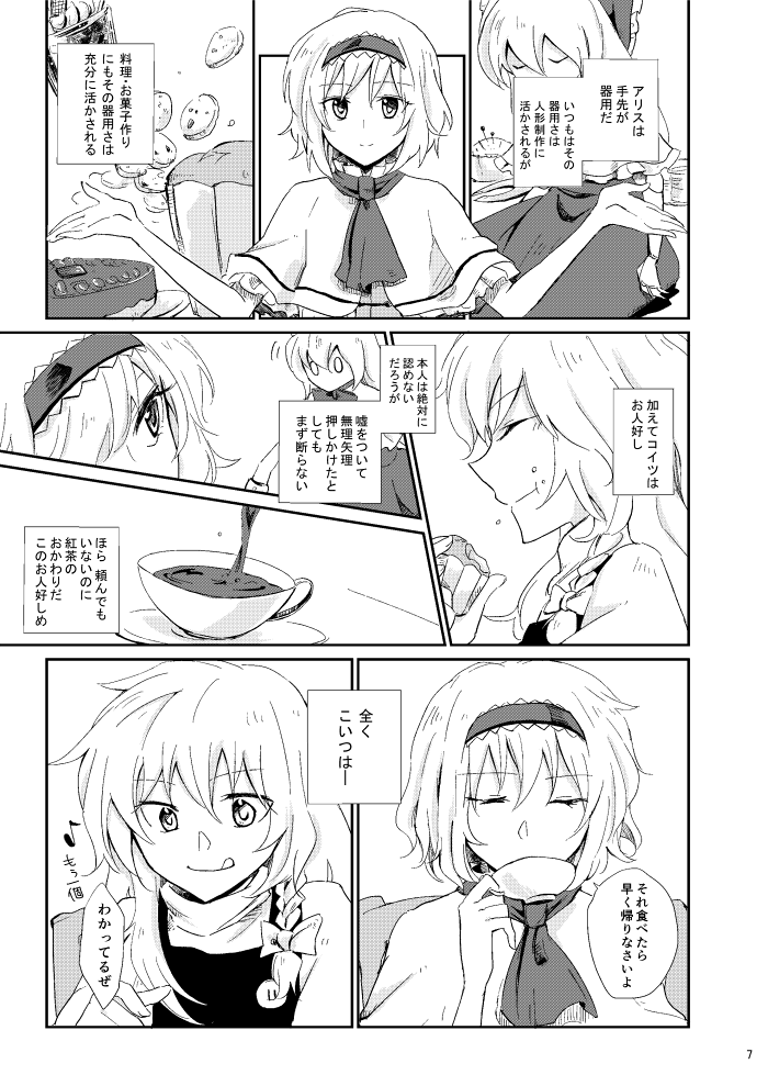 kirisame marisa, alice margatroid, and shanghai doll (touhou) drawn by mitsunara