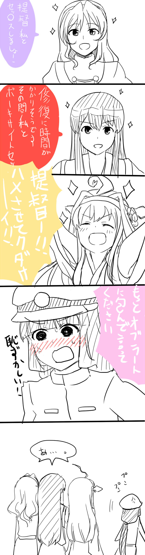 kongou, akagi, female admiral, ashigara, and admiral yurika (kantai collection) drawn by yoicha