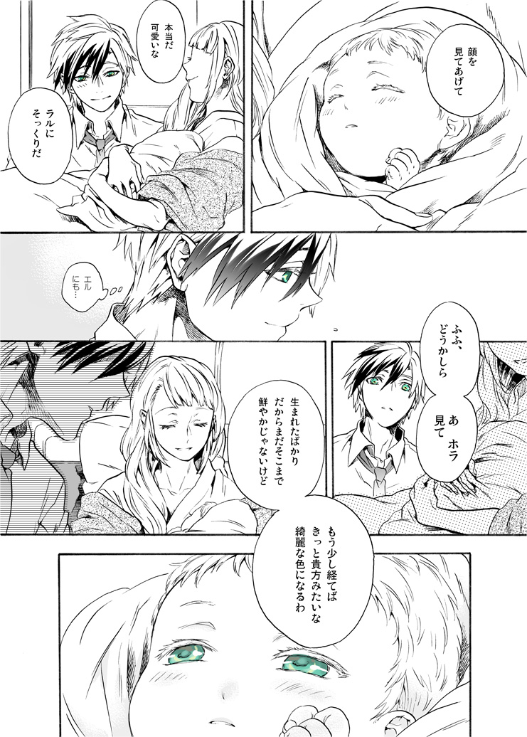 ludger will kresnik, elle mel martha, and lal mel martha (tales of and 2 more) drawn by miho_(mi)